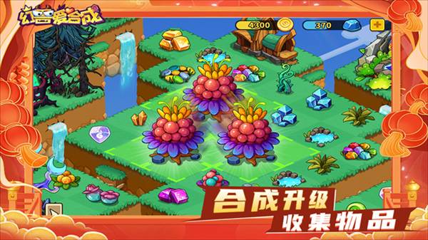 幻兽爱合成乐推版