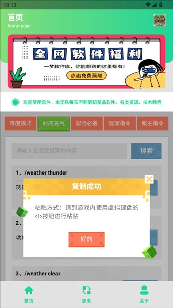 使用教程配图3