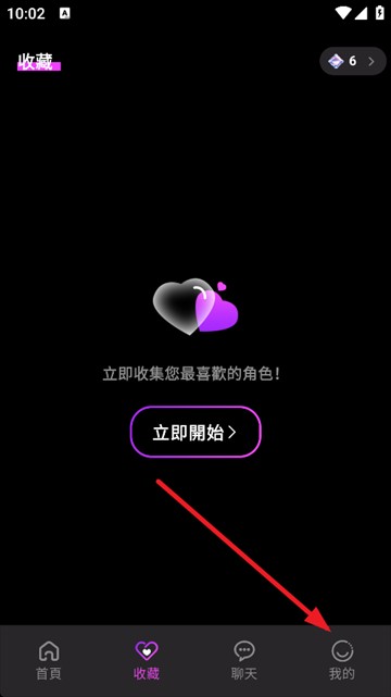 Melia AI聊天软件