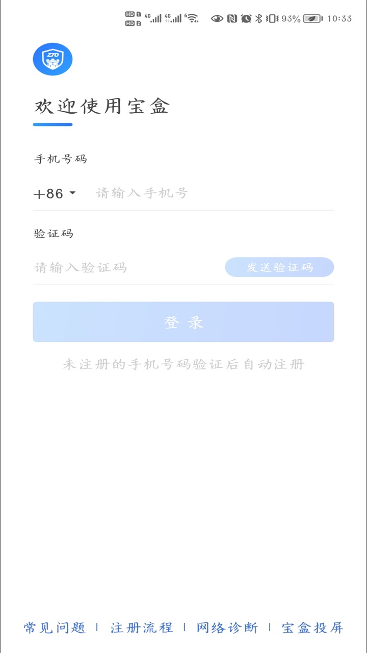 中通宝盒最新版