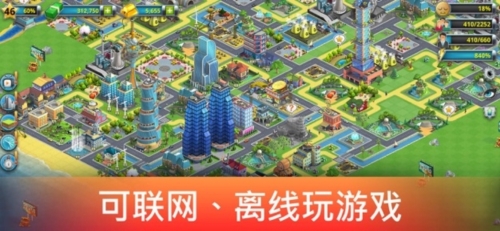 城市岛屿2建筑故事最新版本