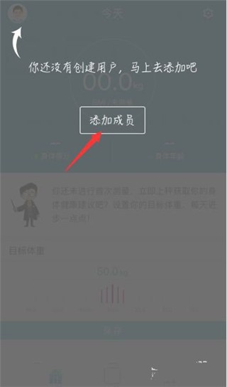 华为智能体脂秤app