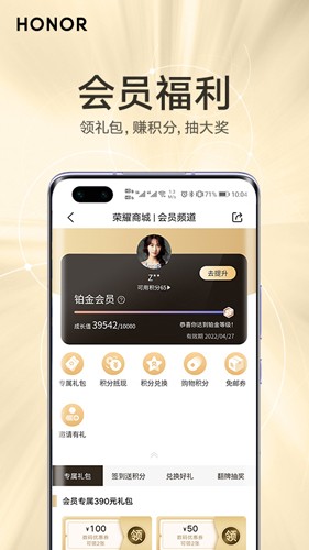 荣耀商城官方手机版app