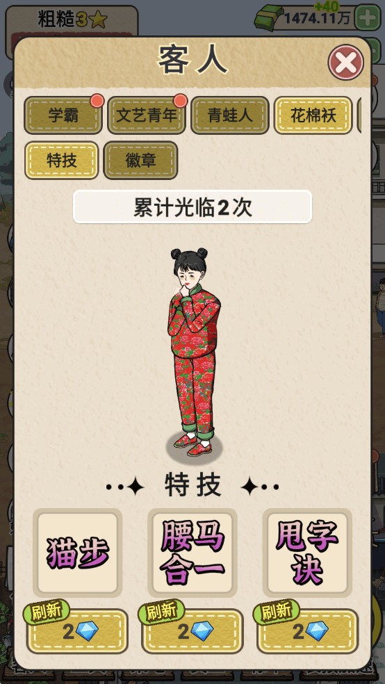 厕所创业记破解版