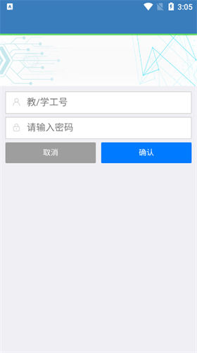 校园通