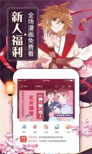 漫岛动漫手机版