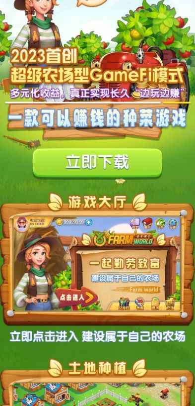 Farm World app