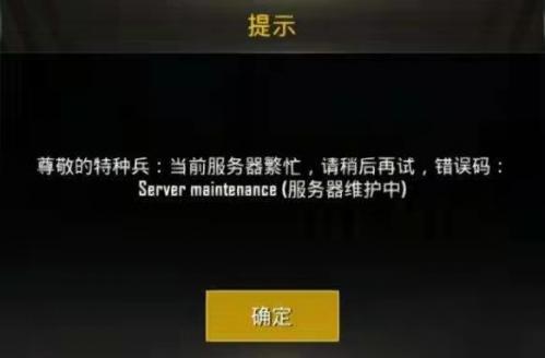 国际服刺激战场