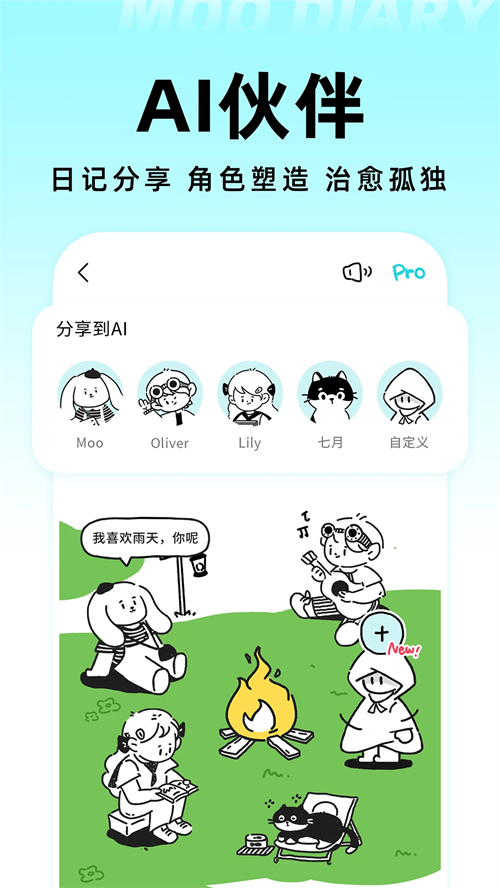 Moo日记安卓版
