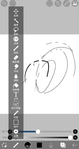 爱笔思画中文版