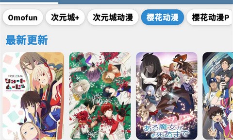 纯纯看番剧源官方版