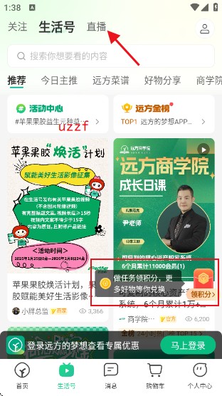 远方的梦想app下载
