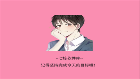 七栋软件库2026更新最新版