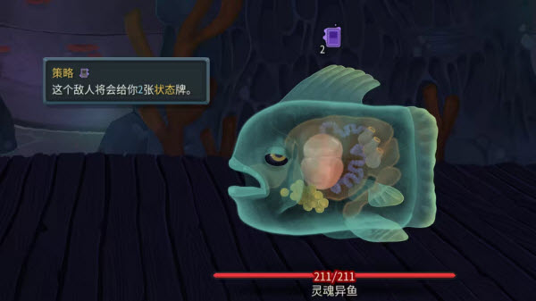 杀戮尖塔2手机版