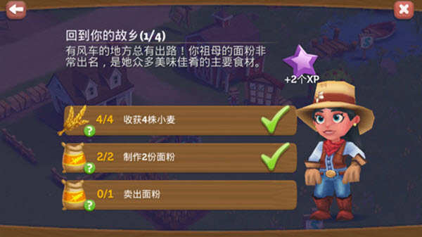 开心农场2乡村度假官方版
