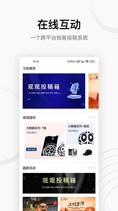 四川观察手机版