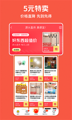 美团极速版旧版本