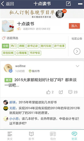 十点读书免费版