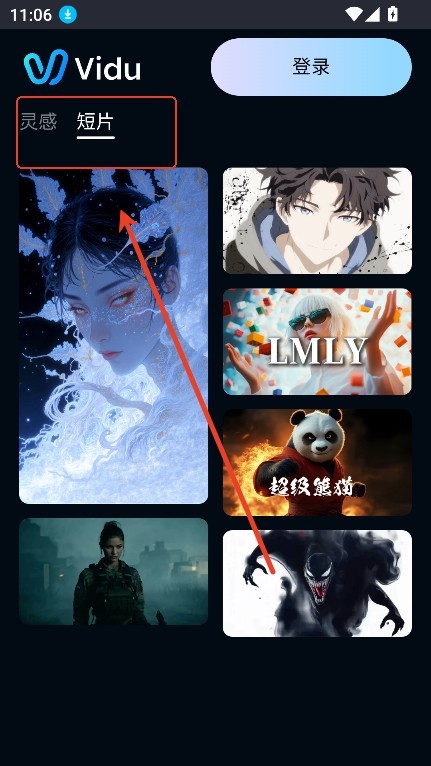 Vidu AI视频生成工具