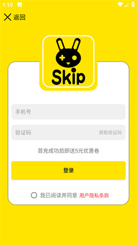 skip游戏中心
