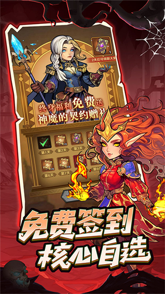 远征传说变态版本