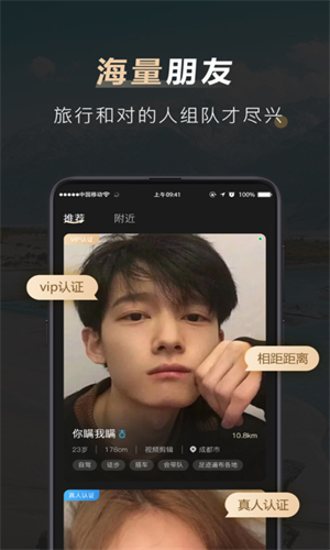 他陪旅行安卓版