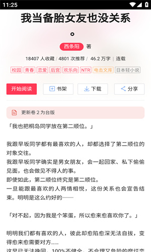 哔哩轻小说文库版