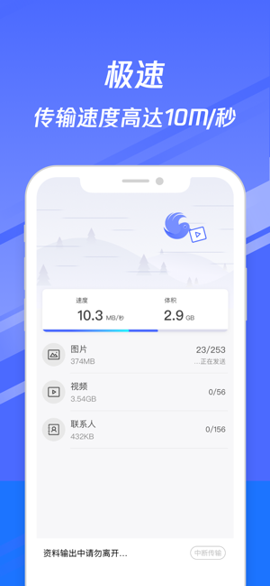 换机助手旧版本