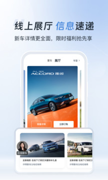 广汽本田远程控制app