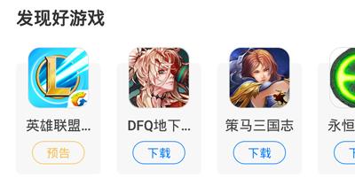 魔玩助手安卓版