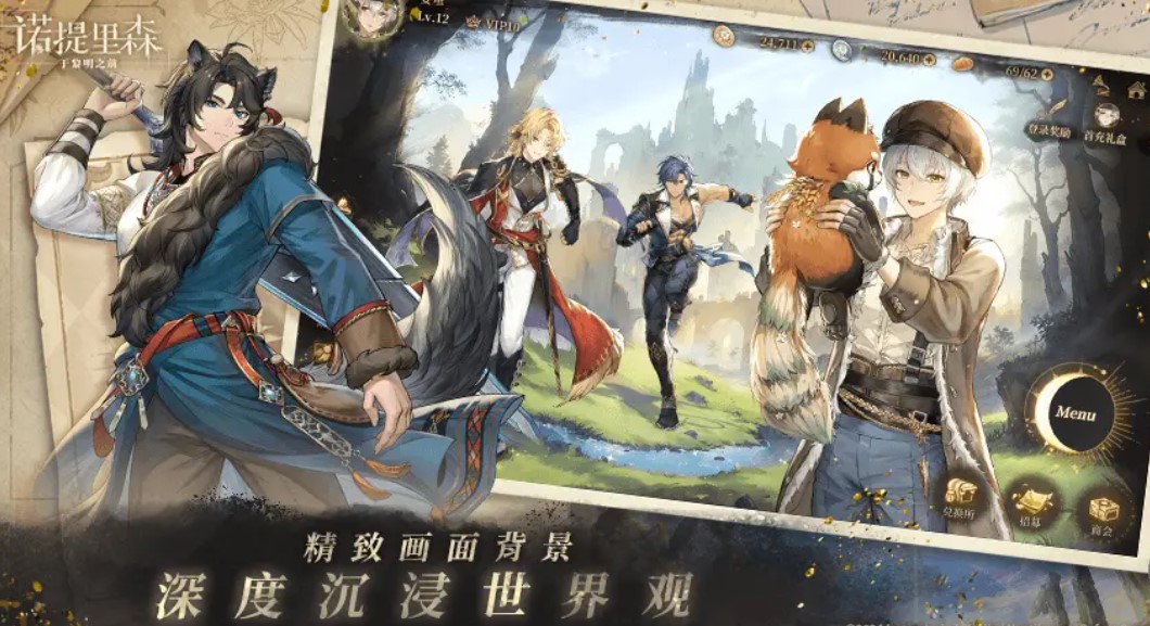 诺提里森于黎明之前最新版