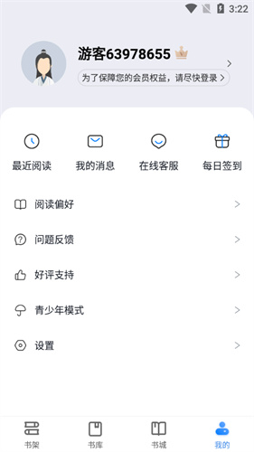 搜读小说app