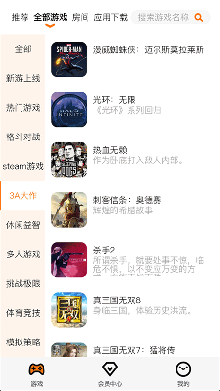 麻吉云游手机版