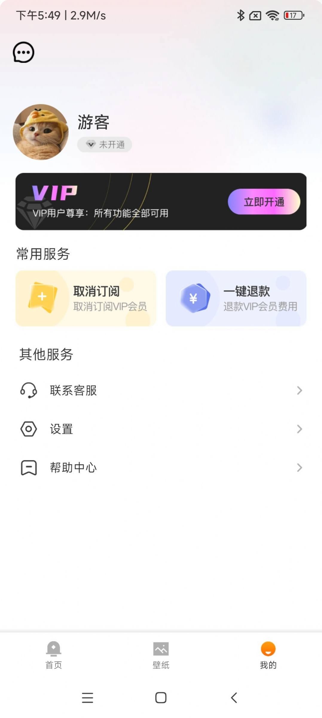像素壁纸app