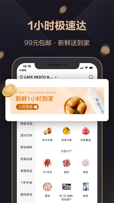 山姆超市网上购物网app