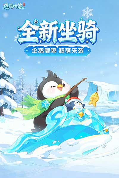 逍遥情缘天穹版