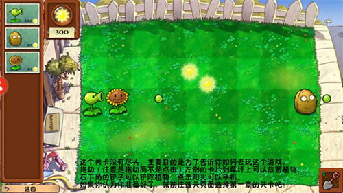 植物大战僵尸冒险时光版