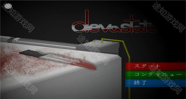 devastate束缚少女