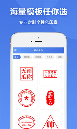 电子印章生成器