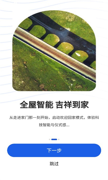 小鹿爱家智能家居