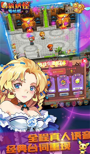 口袋妖怪单机版最新版