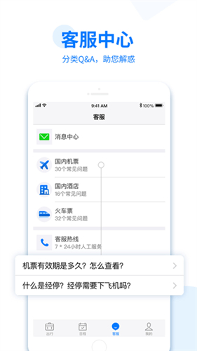 美亚商旅app