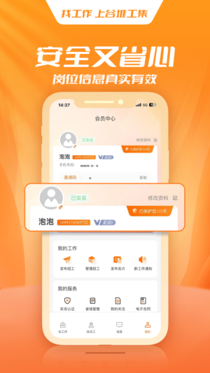 谷堆工集