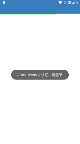 校园通