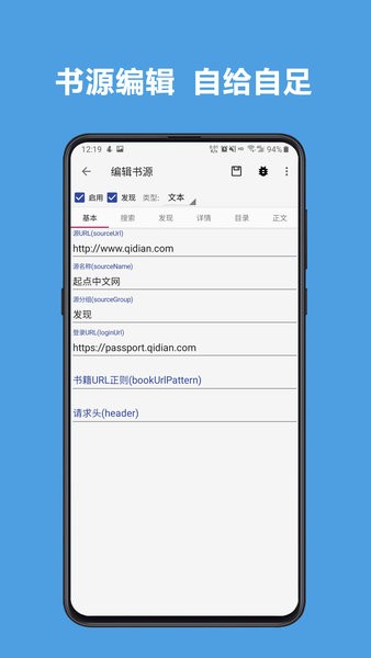书源阅读
