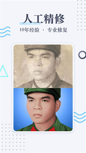 老照片修复最新版