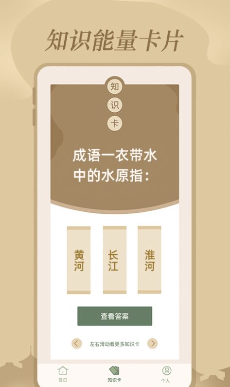 文学常识app