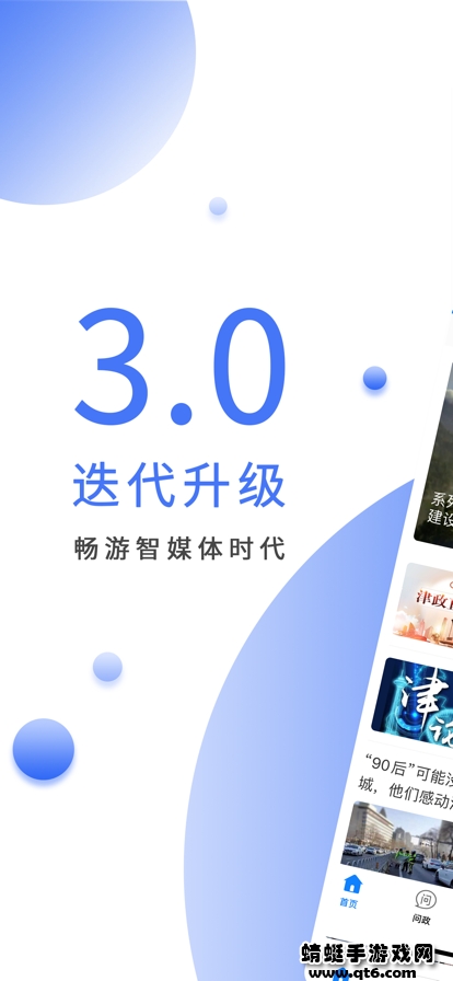 北方网广电云课堂(津云)