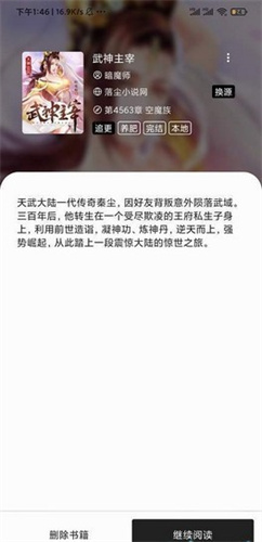 青鸟免费阅读小说