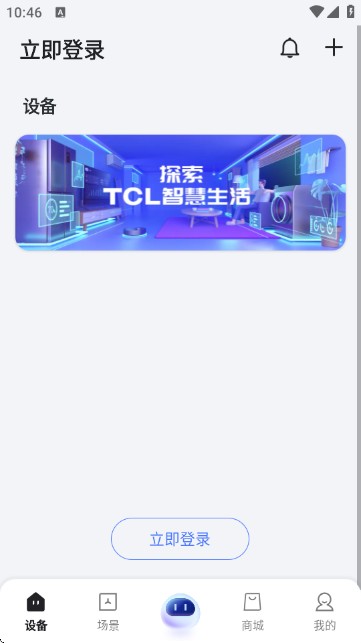 TCL空调遥控器